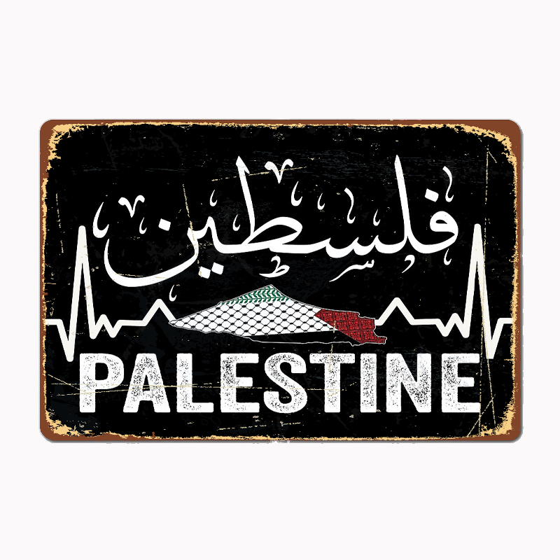 Home Cinema In - Palestine Map With Arabic Calligraphy Poster